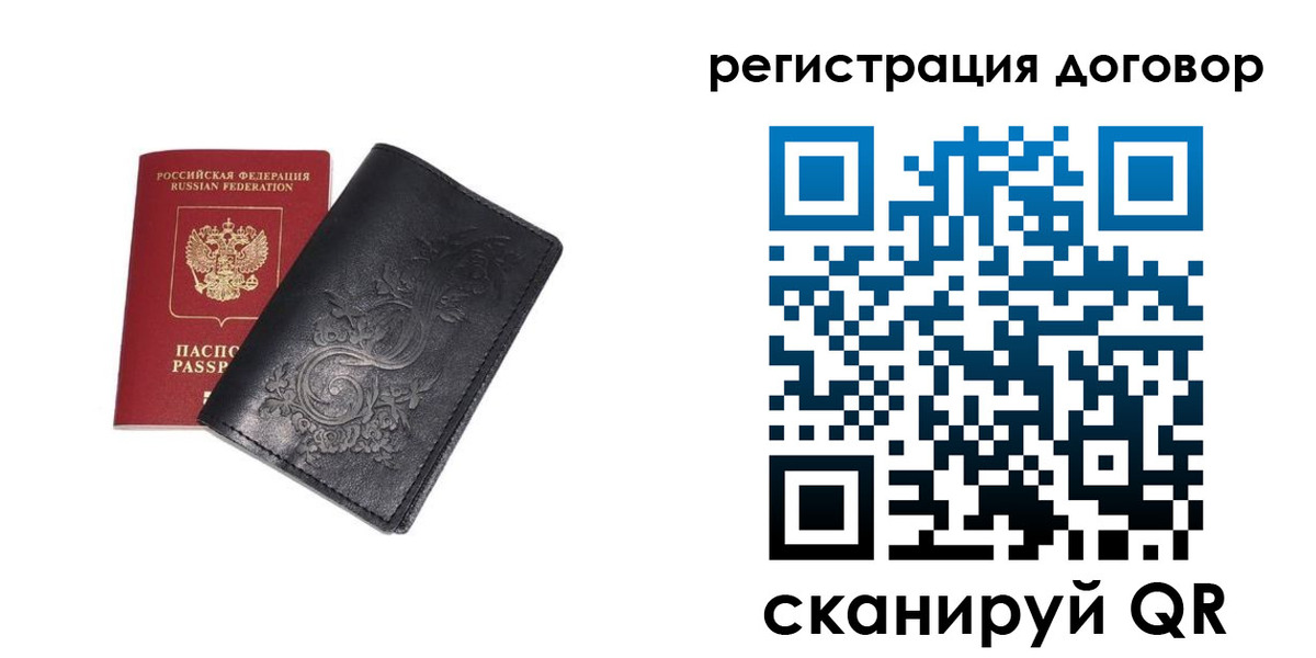 прописка в Нюрбе