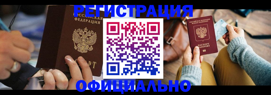 прописка для школы в Нюрбе