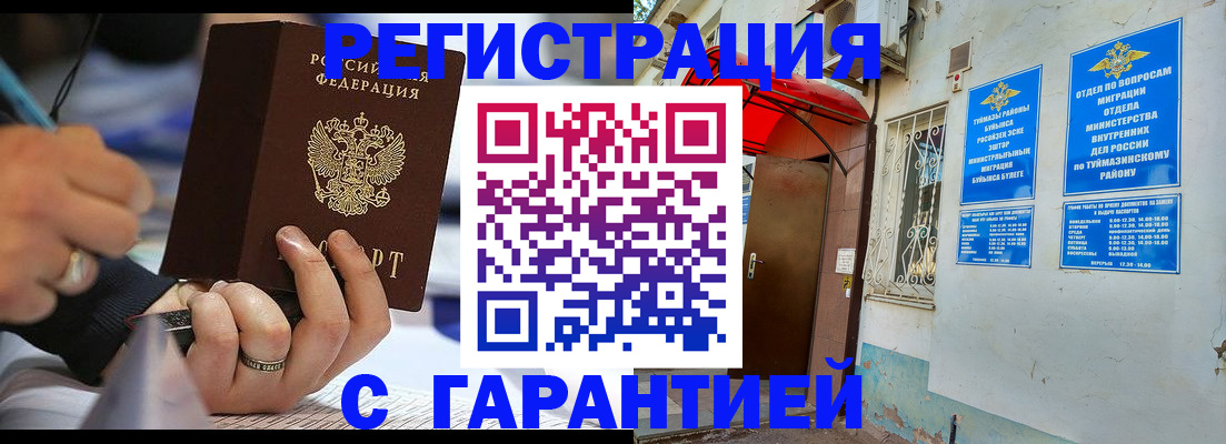 где прописаться в Нюрбе