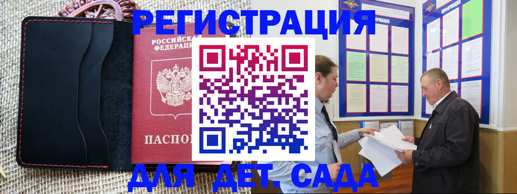регистрация для школы в Нюрбе